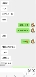 康妙颜